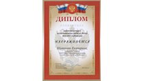 2014-2015 Шапочник (физика-иссл.работа)